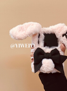 依维意 适用于华为PuraX手机壳毛绒兔耳朵折叠屏OPPOFindN3Flip少女心黑色蝴蝶结秋冬新款粉色毛绒VivoXFlip