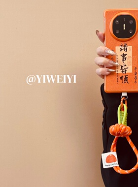 依维意 适用于华为MateX7折叠手机壳MateX6典藏版橙色皮纹诸事皆顺国风MateX3新年款小南瓜手提带防摔MateX5