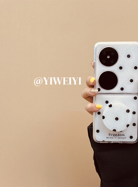 依维意 适用于小米MIXFlip2折叠手机壳华为PuraX白色波点支架荣耀MagicVFlip新款三星ZFlip3创意简约Pocket2