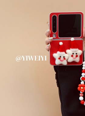 依维意 适用于华为purax手机壳pocket2红色荔枝纹折叠屏oppofindn3flip可爱圣诞帽星星novaflip红花串珠挂绳