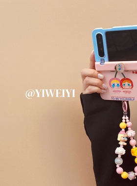 依维意 适用于小米mixFlip2手机壳旋转粉蓝色折叠屏三星ZFlip7FE樱桃黄奶酪粉珠手链OppoFindN3Flip