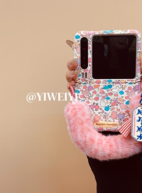 依维意 适用于华为purax手机壳pocket2彩色碎花兔子折叠屏zflip7FE豹纹毛绒手提顺风顺水挂件oppoFind N3Flip