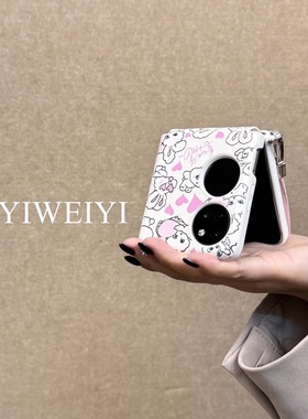 依维意  适用于华为ocket2折叠手机壳oppoFindN3Flip满屏小白兔vivoXFlip手绳小米MIXFlip可爱novaFlip保护套