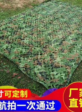 防航拍伪装网迷彩网户外遮阳防晒加厚绿色防伪网防卫星绿化遮盖布