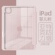 适用2022新款 ipad保护套air5亚克力ipad10带笔槽透明防弯8硬壳2021pro11寸三折mini6苹果2020第九代9磁吸ari4
