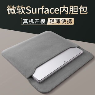 适用微软surface pro11/10/9/8平板电脑包13.5寸内胆包收纳保护套