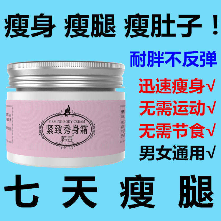 Same item men and women Creams Slimming product student Stovepipe Artifact Belly Stovepipe cream student whole bodyin the Sports/Yoga/Fitness/Fans supplies , Stepper/Small and medium sized fitness equipment , Leg Machine/Leg trainer  category - from Buy2taobao.com to provide professional Taobao agent buy service