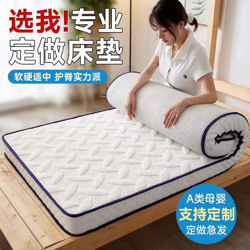 定制床垫家用榻榻米软垫单双人加厚防潮90*190cm学生宿舍褥子铺底