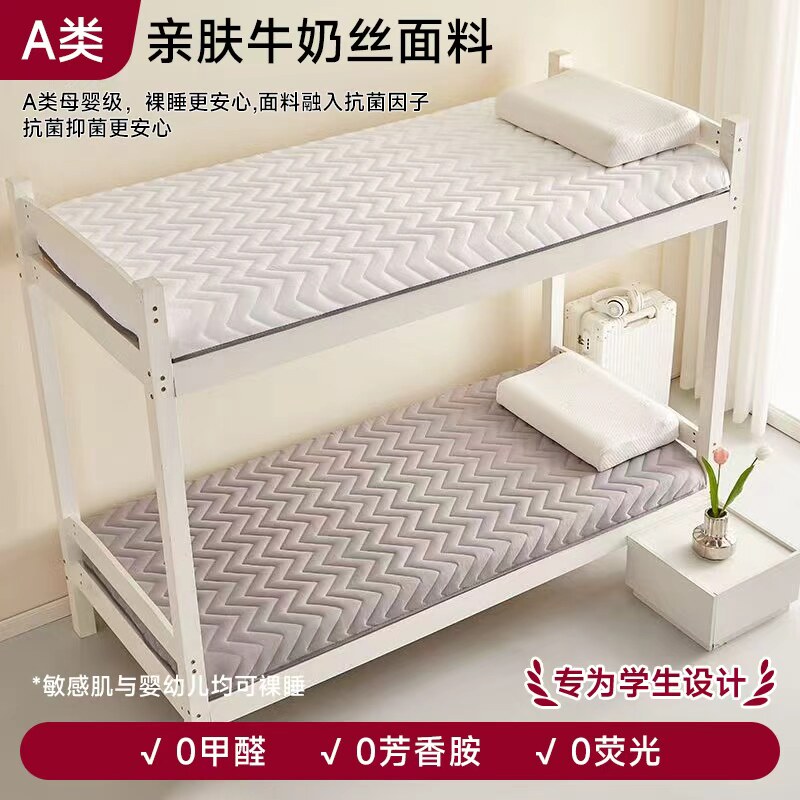 定制家用榻榻米学生宿舍床垫软垫80*85*1.9*1.1*2米135*150*180cm