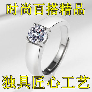 莫桑戒指男士钻戒开口可调节求婚结婚男士戒指婚礼开口戒指白金色