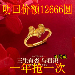 三生有幸金色戒指个性活口开口指环可收藏高端创意礼品2025新款