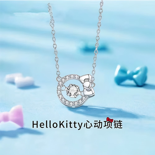 HelloKitty心动项链女友礼物