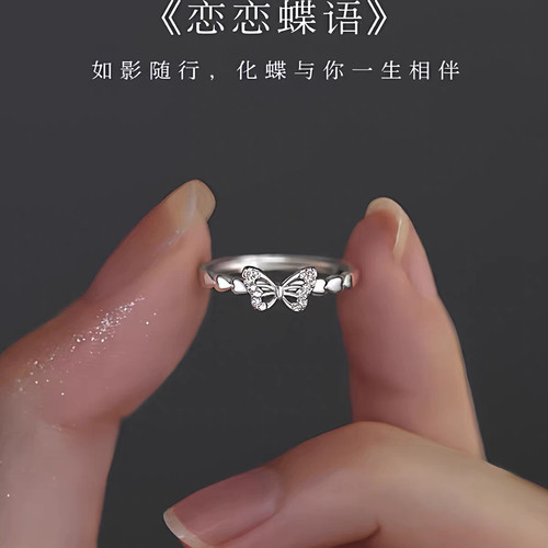 白金色蝶语轻奢小众食指戒