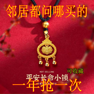 平安长命锁挂件吊坠项链招财进宝转运饰品可收藏品质平平安安高端