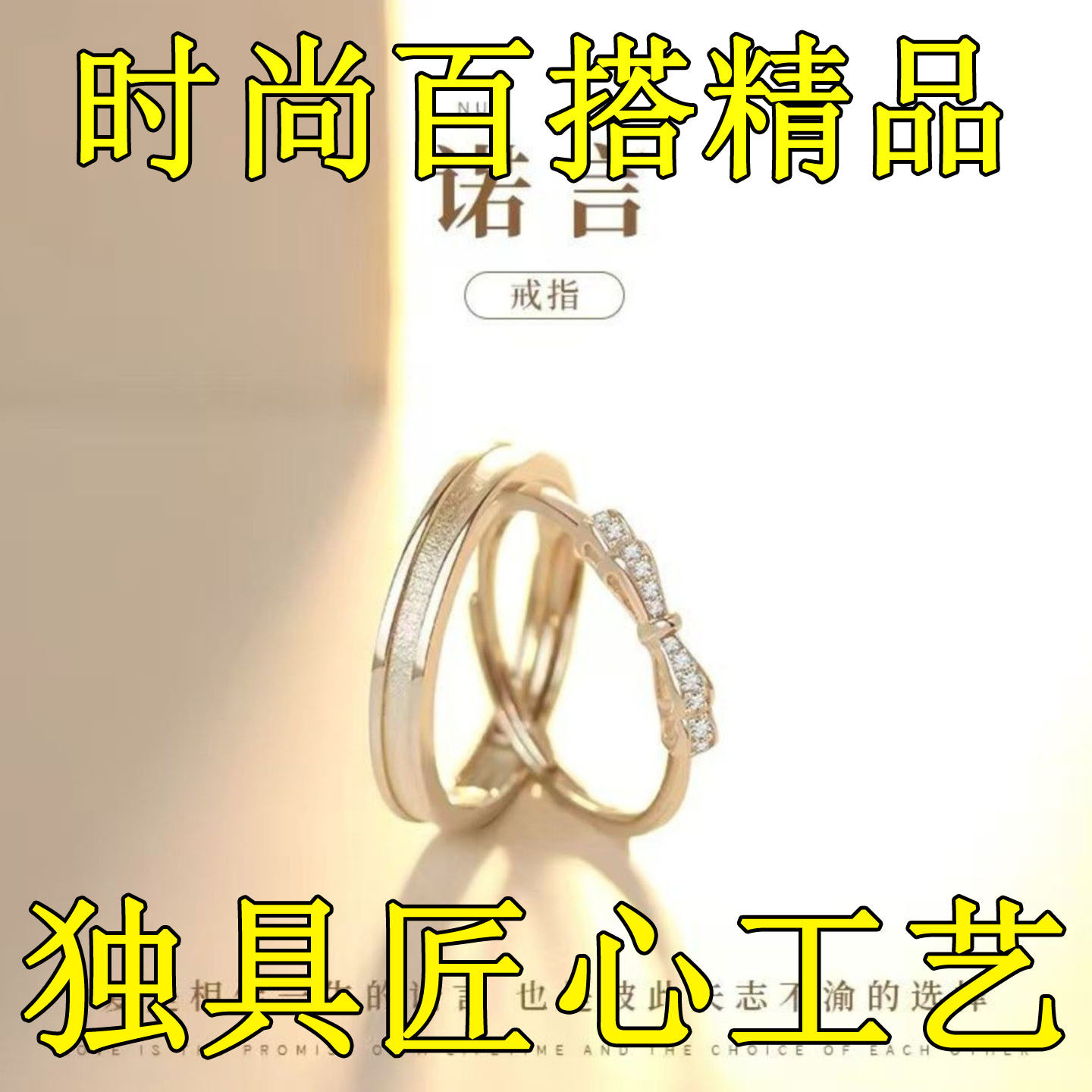 诺言情侣对戒简约百搭送女友图片