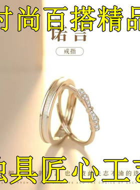 诺言情侣对戒简约百搭送女友