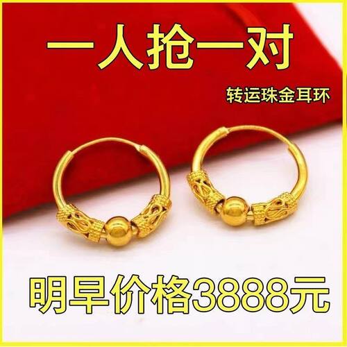 幸运金黄色转运珠高档耳环耳圈