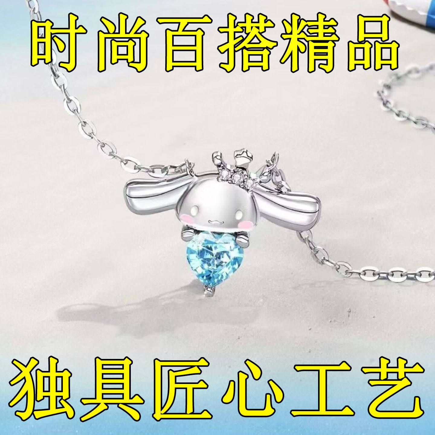 玉桂狗蓝钻镶钻项链卡通甜美可爱大耳狗吊坠锁骨链生日礼物送女友