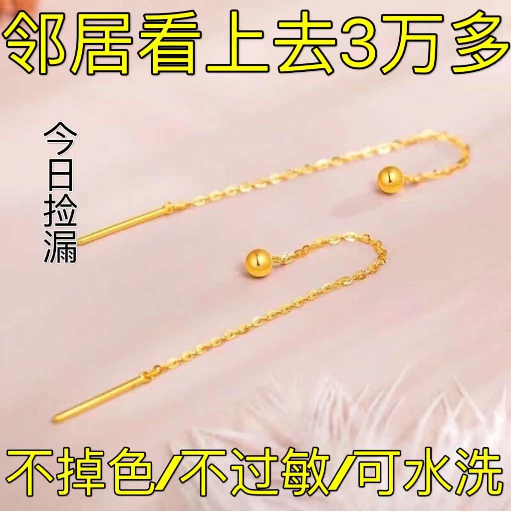 【今日捡漏】正品纯黄金色耳线女款福字长款流苏耳环爱心黄金色耳