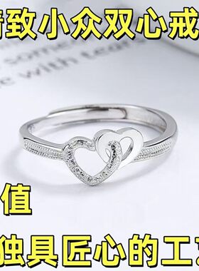 七夕双爱心开口可调戒指送女友