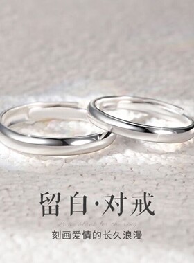 白金色轻奢情侣素圈对戒七夕礼物