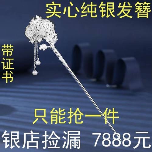 牡丹花簪子新中式发钗送母亲