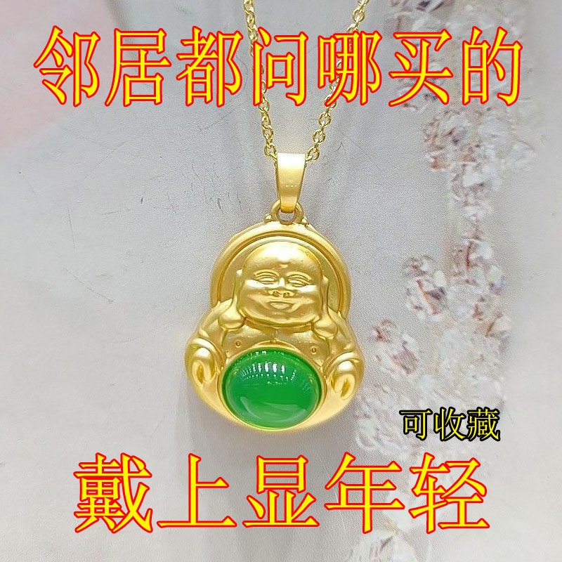 天然翡翠弥勒佛吊坠金镶玉笑佛项链女款招财转运饰品创意礼品金色