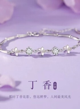 韩版甜美五叶草丁香手链情侣礼物