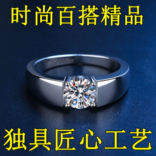 正品莫桑石戒指男士钻戒简约经典光面情侣戒指白金色品质独特设计
