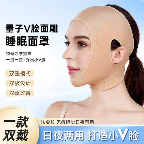 面雕瘦脸绷带V脸家用面部提拉