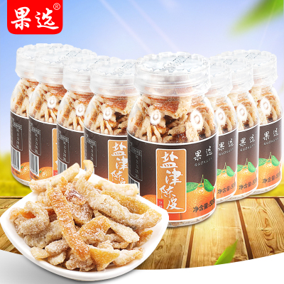 盐津陈皮干条丝即吃零食50g*8瓶橙皮干泡茶橘子皮蜜饯凉果果脯