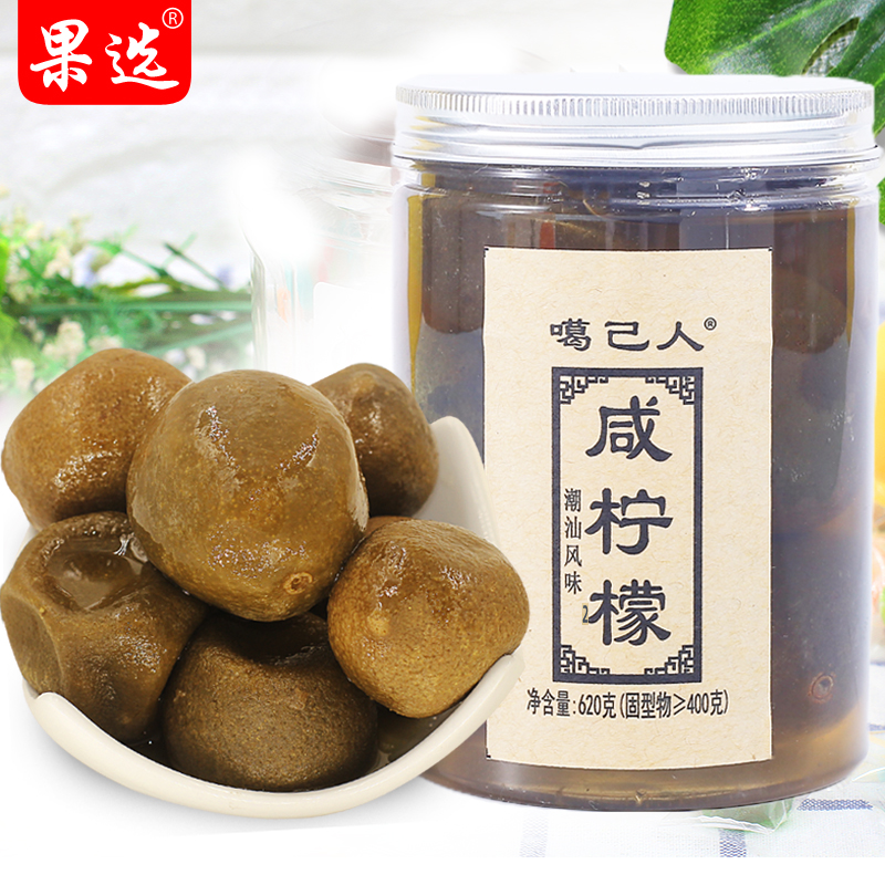 广东潮汕老坛腌制果选DIY咸柠七