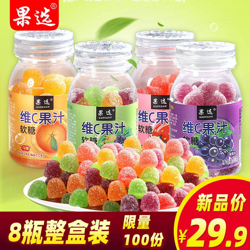 维C果汁软糖QQ软糖橡皮糖罐装糖果8瓶装水果味儿童怀旧休闲小零食