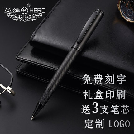 HERO/英雄773签字笔金属重手感商务高档宝珠中性笔男士签名签单笔0.5m办公用黑色水笔礼物碳素笔定制logo刻字