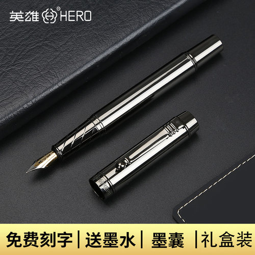 hero英雄1707钢笔亮漆高档精致