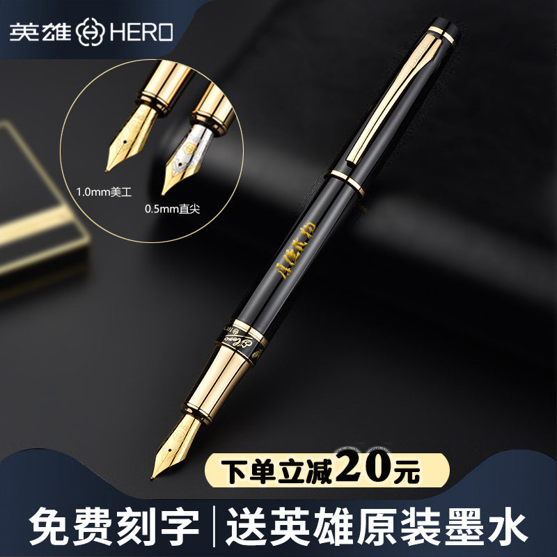 HERO英雄1021钢笔正品男士商务高档成人书法弯头弯尖练字粗美工笔办公签名学生专用礼物送礼礼盒套装定制刻字