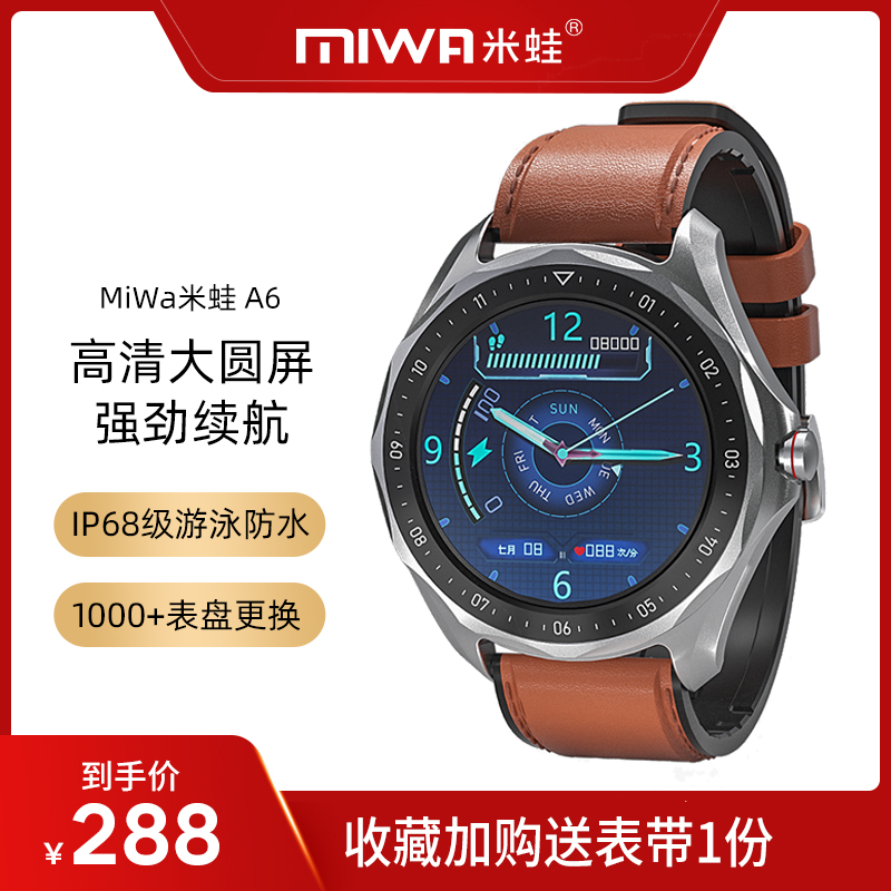 miwa米蛙高清智能手表男士商务运动测血压心率黑科技gtr多功能手环女适用华为watch3小米vivo2oppo手机防水表