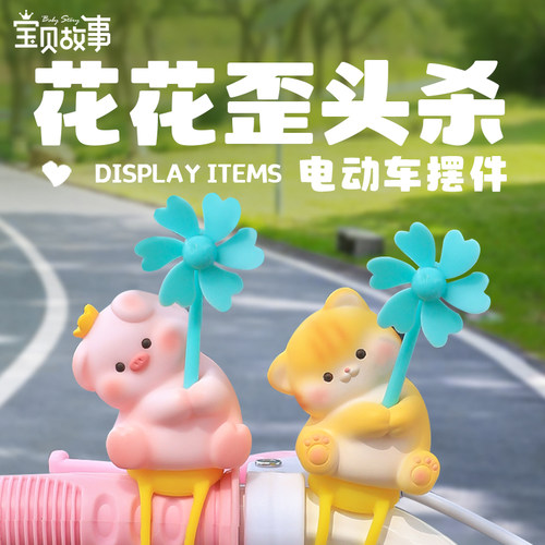 小鸭子电动车装饰摆件