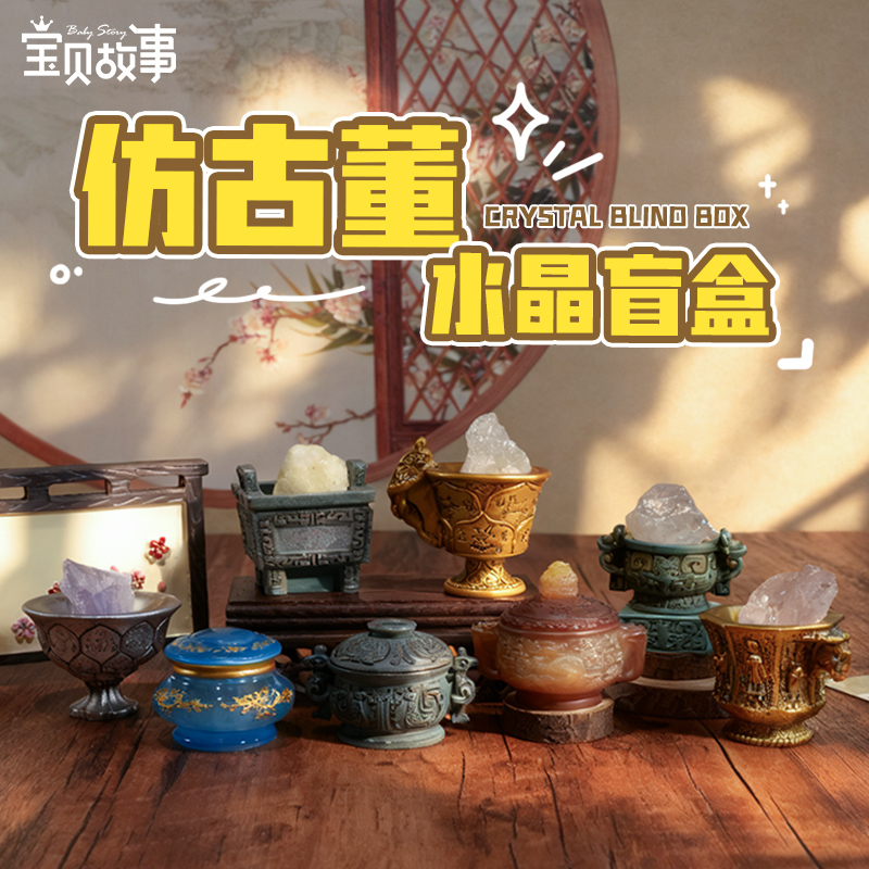 文创办公室国潮小礼物祈福装饰品