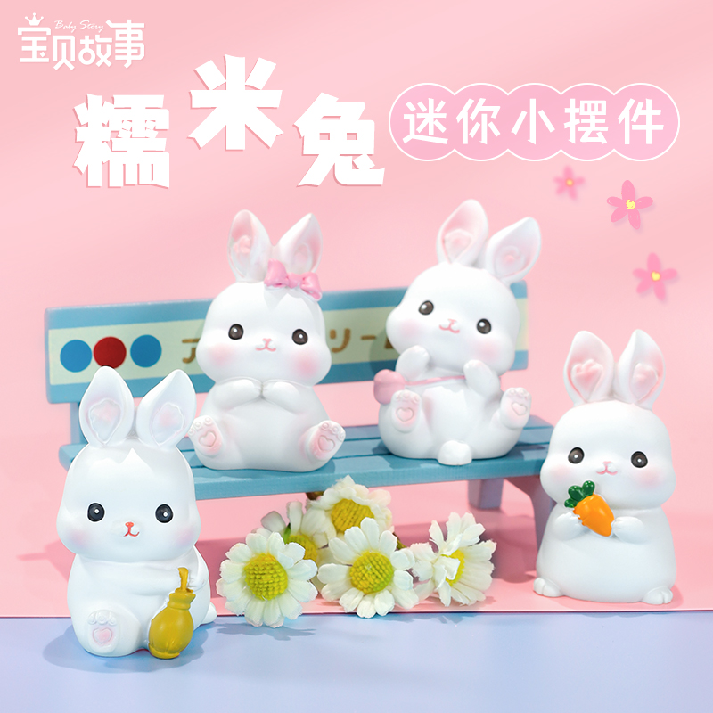 小兔子居家摆件饰品桌面装饰治愈小物件办公桌室装饰可爱兔兔礼物