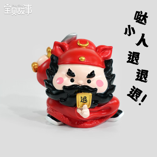 钟馗职场新年祝福礼物桌面摆件