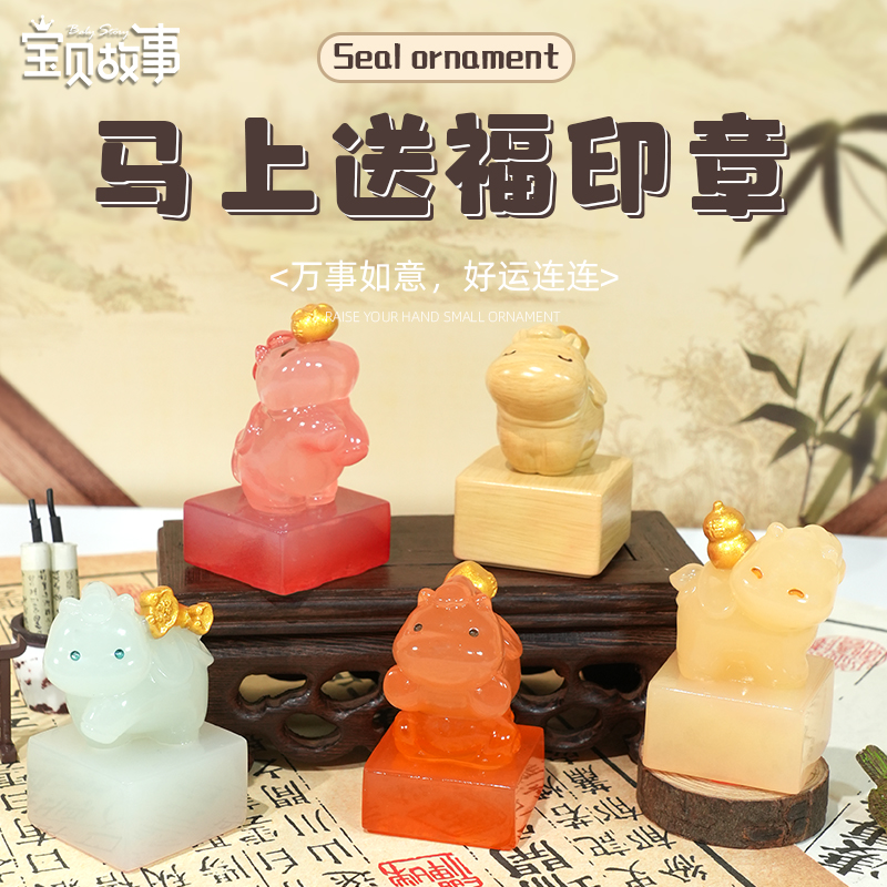 马上送福印章桌面摆件
