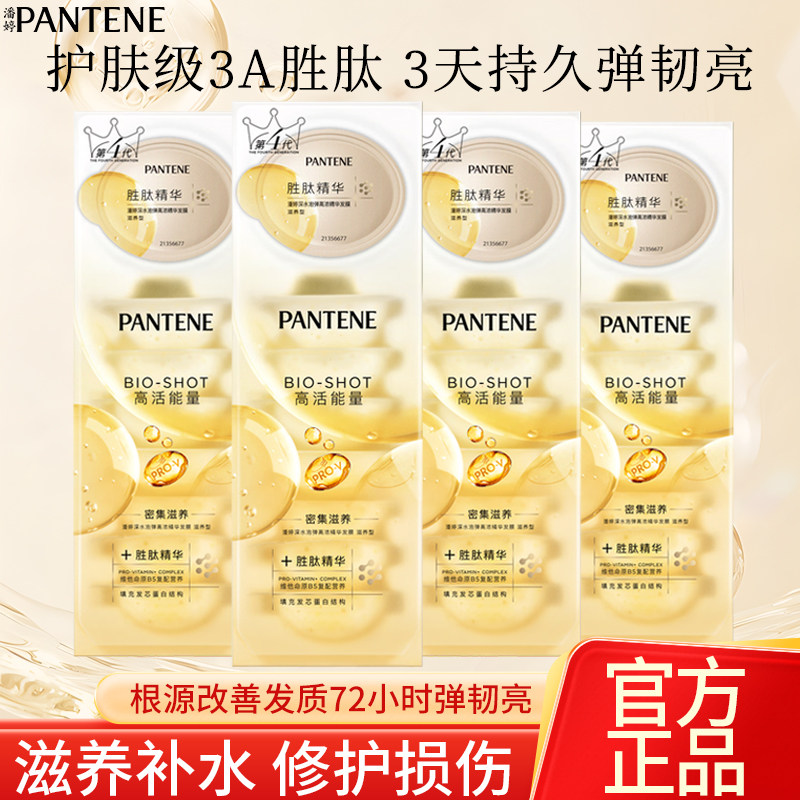 潘婷深水泡弹发膜补水保湿护发素滋润柔顺烫染修复干枯发质子弹杯