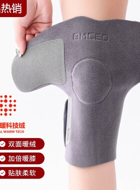 粘护膝双面绒护膝盖保暖老寒腿男女士关节老人专用可调节厚护腿套