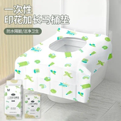 荞芬一次性印花加长马桶垫便携旅行马桶坐垫免揭胶加厚隔脏马桶垫