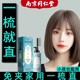头发软化剂柔顺直顺直发膏免拉家用永蛋白矫正定型久儿童孕妇可用