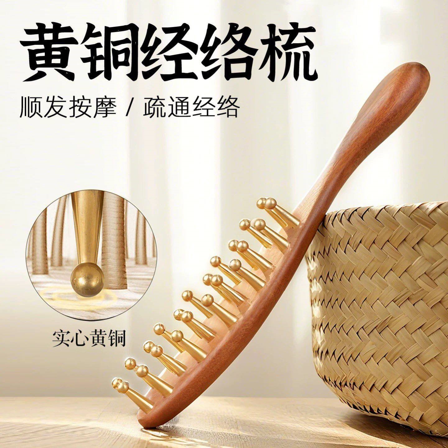 黄铜长柄按摩梳子头皮头部经络梳加厚宽齿疗女士金丝檀木气垫梳子