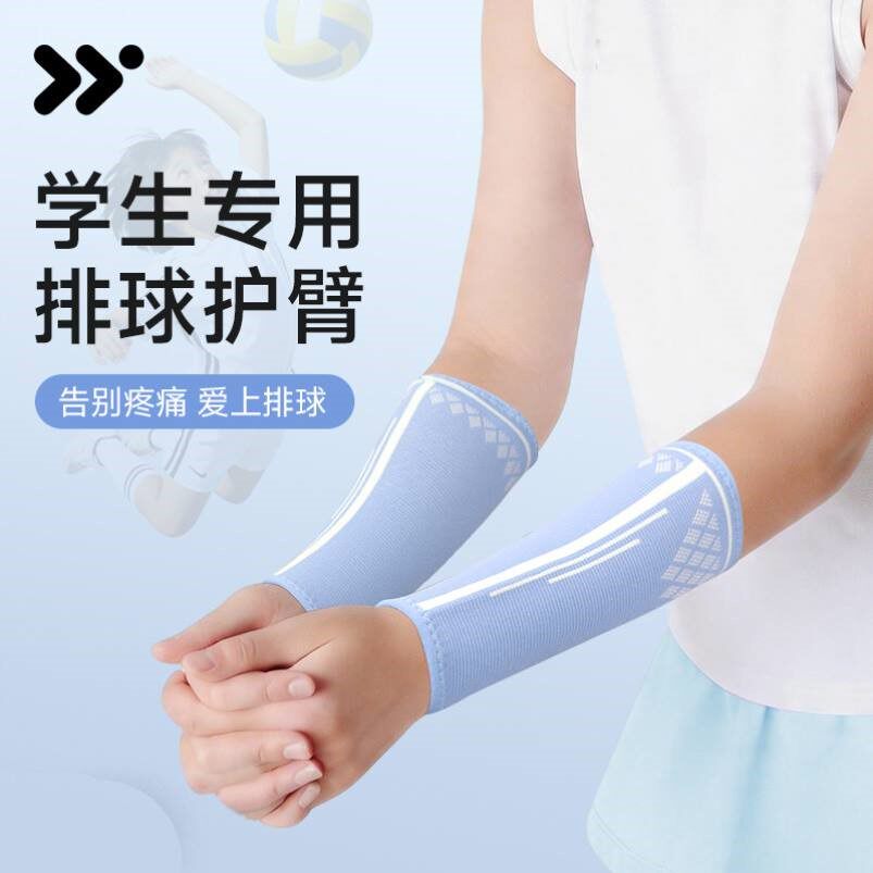 运动护腕排球专用护臂手腕保护套中考学生小臂垫球护具训练装备女