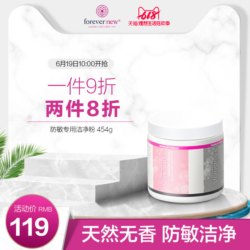 forever new芳新洗衣粉 衣物抗敏去渍洁净粉旅行装454g 美国进口|msdalam kategori Care pembersih/tuala wanita/kertas/Aromatherapy, bahan pencuci pakaian/ejen Care, serbuk pencuci - dari Buy2taobao.com untuk memberikan perkhidmatan ejen Taobao profesional membeli