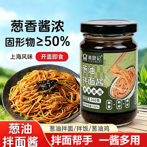 漉鼎记葱油拌面酱瓶装200g嘎嘎香